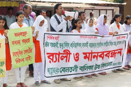 দিনাজপুরে মোবাইল কোর্ট চালু রাখার দাবিতে মানববন্ধন