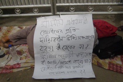চিকিৎসা না পেয়ে সিভিল সার্জনের বাসার সামনে আইনজীবীর ধর্মঘট