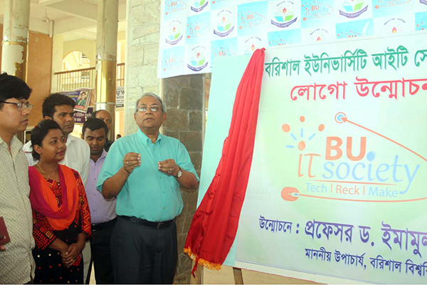 বরিশাল ইউনিভার্সিটি আইটি সোসাইটির লোগো উন্মোচন 