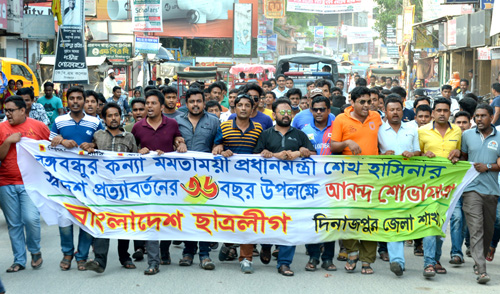 দিনাজপুর জেলা ছাত্রলীগের আনন্দ শোভাযাত্রা