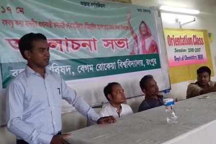 নানা আয়োজনে বেরোবিতে শেখ হাসিনা স্বদেশ প্রত্যাবর্তন দিবস পালিত
