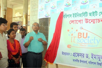 বরিশাল ইউনিভার্সিটি আইটি সোসাইটির লোগো উন্মোচন 