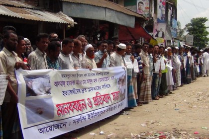 জামালপুরে ব্যবসায়ী হত্যাকারীদের গ্রেফতারের দাবিতে মানববন্ধন