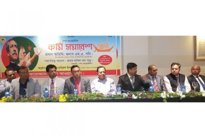 স্পেন আওয়ামী লীগের সম্মেলন স্থগিত