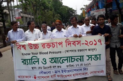 নোয়াখালীতে বিশ্ব উচ্চ রক্তচাপ দিবস পালিত