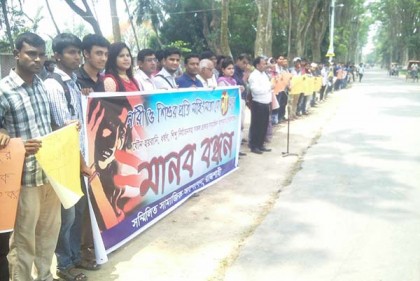 নারী ও শিশুর প্রতি সহিংসতা বন্ধের দাবি
