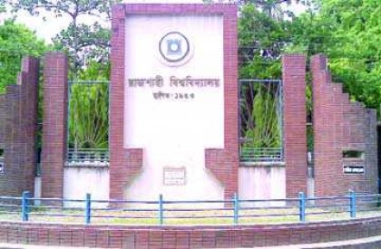 ৩৪ দিনের ছুটিতে যাচ্ছে রাবি