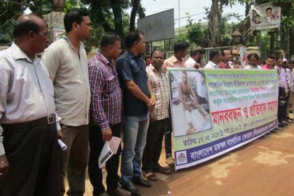 ঝালকাঠিতে সাংবাদিক নির্যাতনের প্রতিবাদে মানববন্ধন