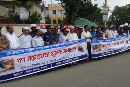 পঞ্চগড়ে সড়ক দুর্ঘটনা প্রতিরোধে গণ সচেতনতামূলক সমাবেশ 