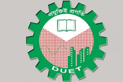 ডুয়েটের ভর্তি পরীক্ষা রবিবার