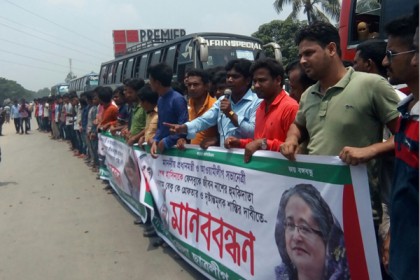 প্রধানমন্ত্রীকে হত্যার হুমকির প্রতিবাদে ছাত্রলীগের বিক্ষোভ