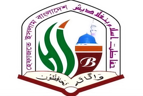 নারীকে 'ধর্ষিতা' না বলার অনুরোধ হেফাজতে ইসলামের