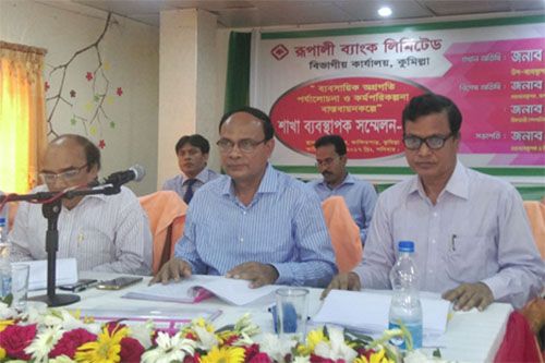 কুমিল্লায় রূপালী ব্যাংকের ব্যবসায়িক পর্যালোচনা সভা অনুষ্ঠিত