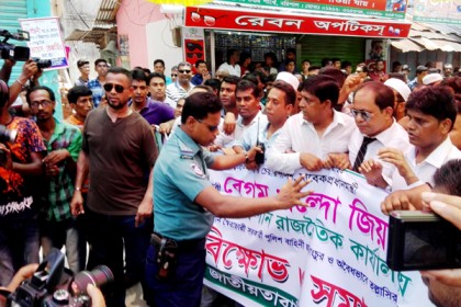 বরিশালে বিএনপি’র বিক্ষোভ সমাবেশ, মিছিলে পুলিশের বাধা