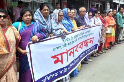 দেশব্যাপী নারী-শিশু নির্যাতনের প্রতিবাদে বরিশালে মানববন্ধন