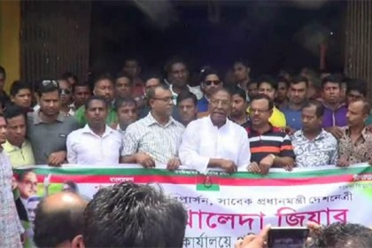 নেত্রকোনায় বিএনপির বিক্ষোভ কর্মসূচি পালিত