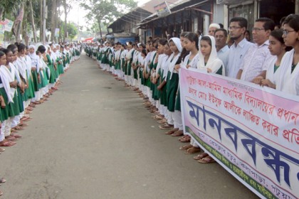 কলাপাড়ায় প্রধান শিক্ষককে লাঞ্ছিতের ঘটনায় মানববন্ধন