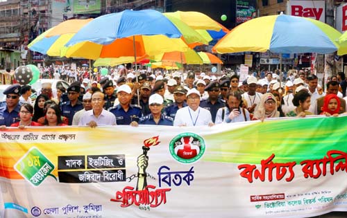 কুমিল্লায় আইজিপির নেতৃত্বে জঙ্গিবাদ বিরোধী র্যালি