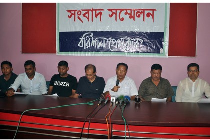 বরিশালে দলীয় প্রার্থীর বিরুদ্ধে অবস্থান নেয়ার অভিযোগে সংবাদ সম্মেলন