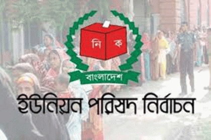 কুমিল্লায় আওয়ামী লীগের ২ ও বিএনপির ১ প্রার্থী জয়ী