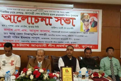 
কুয়েতে শেখ হাসিনার স্বদেশ প্রত্যাবর্তন দিবস পালন
