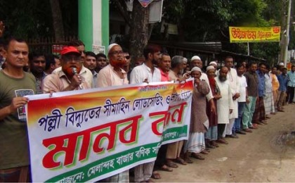 লোডশেডিংয়ের প্রতিবাদে জামালপুরে ব্যবসায়ীদের বিক্ষোভ