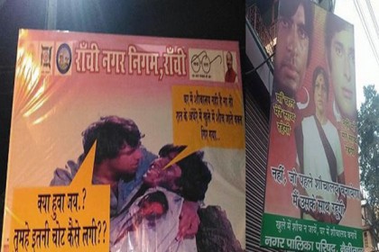 'শোলে'র পোস্টারে শৌচালয় নির্মাণের বার্তা‌