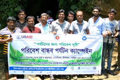 
টেকনাফে আন্তর্জাতিক জীববৈচিত্র্য দিবস পালিত