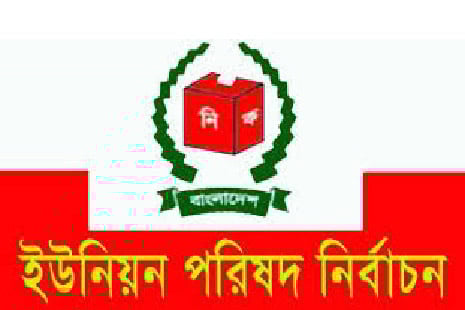
বরিশালে আওয়ামী লীগ ও বিএনপির বিদ্রোহী প্রার্থীর জয় 
