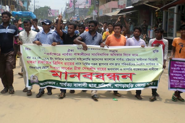 যুদ্ধাপরাধীর নামফলক অপসারণের দাবিতে খাগড়াছড়িতে মানববন্ধন