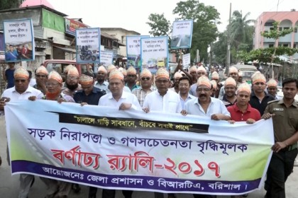 বরিশালে সড়ক নিরাপত্তা ও গণসচেতনতা বৃদ্ধিমূলক র‌্যালি