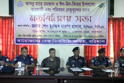 বরিশালে ব্যবসায়ী-পরিবহন নেতৃবৃন্দের সাথে মতবিনিময়