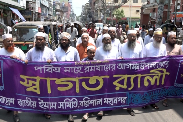 রমজানকে স্বাগত জানিয়ে বরিশালে শোভাযাত্রা-সমাবেশ