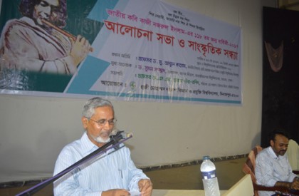 হাবিপ্রবিতে কাজী নজরুলের জন্ম বার্ষিকীতে আলোচনা সভা