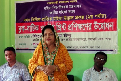 রাঙামাটিতে ব্লক-বাটিক ও স্ক্রিণ প্রিন্ট প্রশিক্ষণ শুরু 