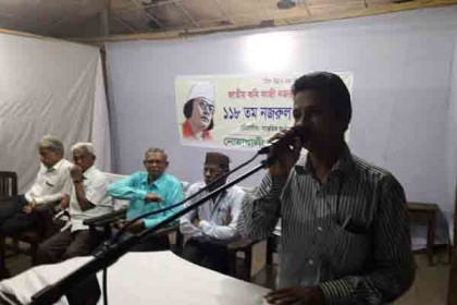 নোয়াখালীতে নজরুলের জন্মজয়ন্তী পালিত 