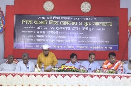 শিক্ষা খাতে বরাদ্দ বৃদ্ধির দাবি