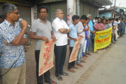 ভাস্কর্য সরানোর প্রতিবাদে রাজবাড়ীতে মানববন্ধন