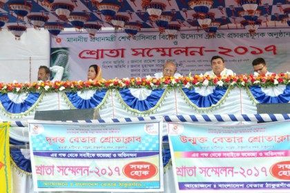 ঠাকুরগাঁওয়ে বাংলাদেশ বেতারের শ্রোতা সমাবেশ