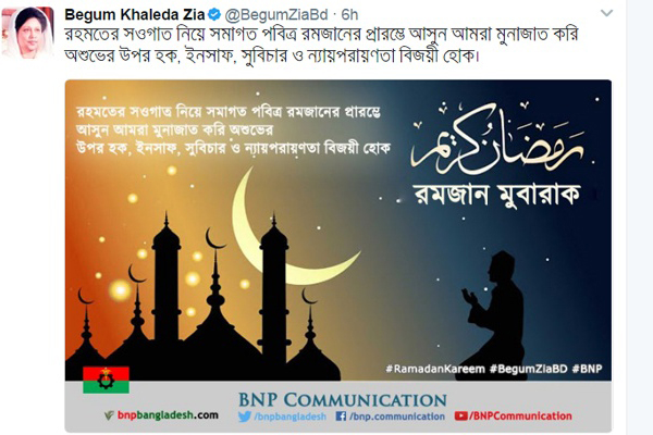 রোজায় শুভেচ্ছা জানিয়ে খালেদার টুইট