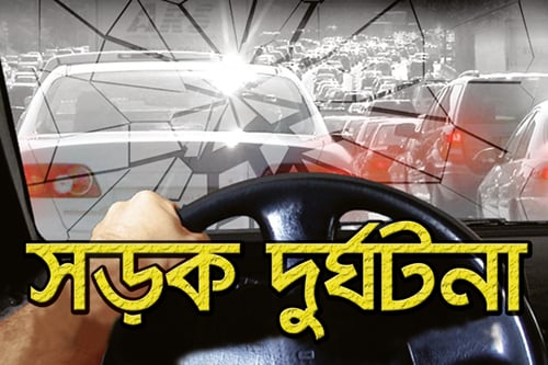 দিনাজপুরে সড়ক দুর্ঘটনায় নিহত ৩, আহত ৩