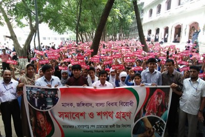 সিদ্ধিরগঞ্জে জঙ্গিবাদ ও বাল্য বিবাহ প্রতিরোধে শপথ গ্রহণ