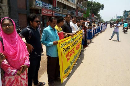 টাঙ্গাইলে অপহৃত স্কুলছাত্র উদ্ধারের দাবিতে মানববন্ধন