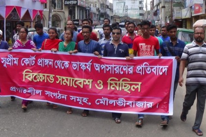 ভাস্কর্য সরানোর প্রতিবাদে মৌলভীবাজারে বিক্ষোভ