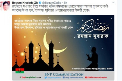 রোজায় শুভেচ্ছা জানিয়ে খালেদার টুইট