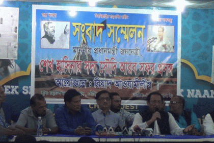 রিয়াদ কেন্দ্রীয় আওয়ামীলীগের সংবাদ সম্মেলন