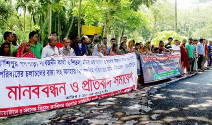 বরিশালে মন্দির ও রাস্তার জমি অধিগ্রহণের প্রতিবাদে মানববন্ধন