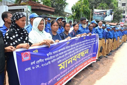 ৪ দফা দাবিতে দিনাজপুরে গ্রাম পুলিশদের মানববন্ধন 