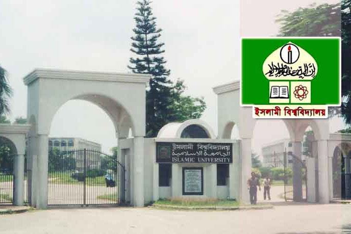 নিয়োগ বাণিজ্য ফাঁস; ইবি শিক্ষকের বিরুদ্ধে তদন্ত কমিটি
