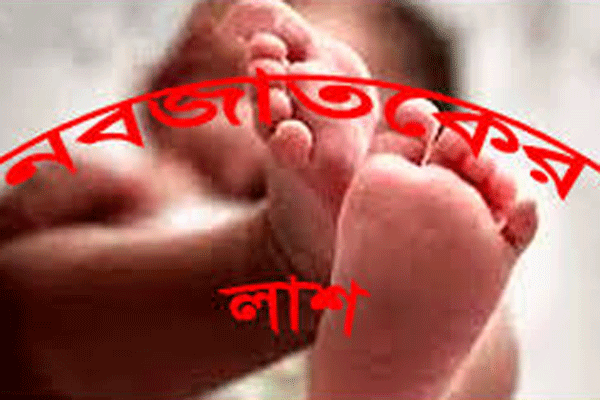 কালিয়াকৈরে ময়লার স্তুূপে নবজাতকের লাশ